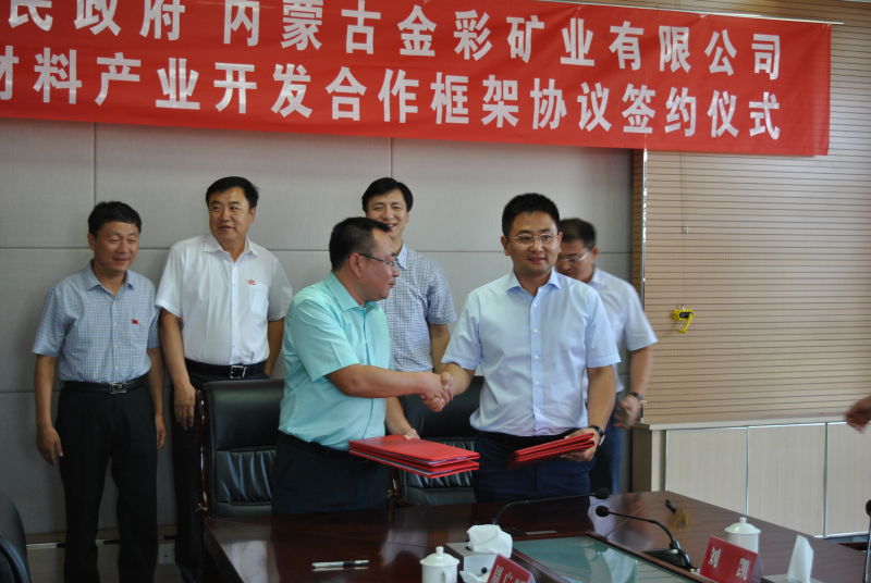 1471506094270443.jpg 協(xié)議簽署2.jpg