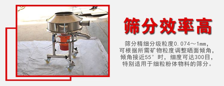 高頻過(guò)濾篩是一款精細(xì)篩分粒度0.074-1mm篩面傾角接近55°細(xì)度可達(dá)300目。