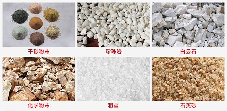 概率篩適用行業(yè)：干干砂粉末，珍珠巖，白云石，化學粉末，粗鹽，石英砂
